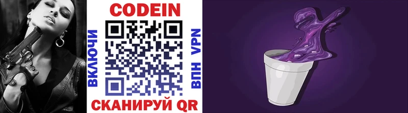ОМГ ОМГ ТОР  Братск  Кодеиновый сироп Lean напиток Lean (лин) 