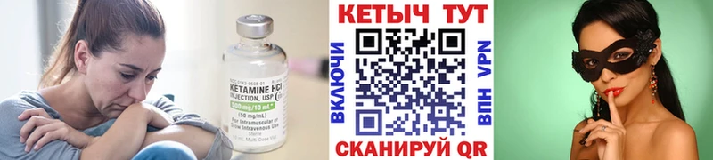 Кетамин ketamine  Братск 