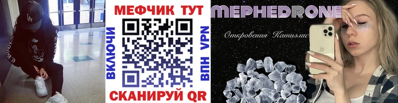 МЯУ-МЯУ мука  MEGA ссылка  Братск  закладка 