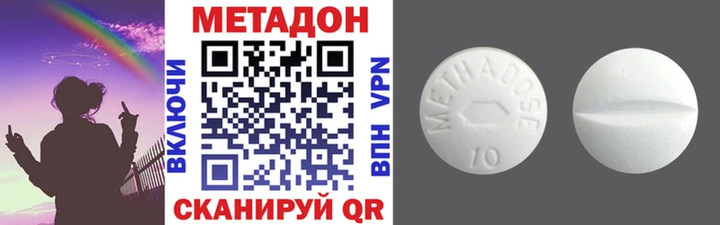 Метадон methadone  Братск 